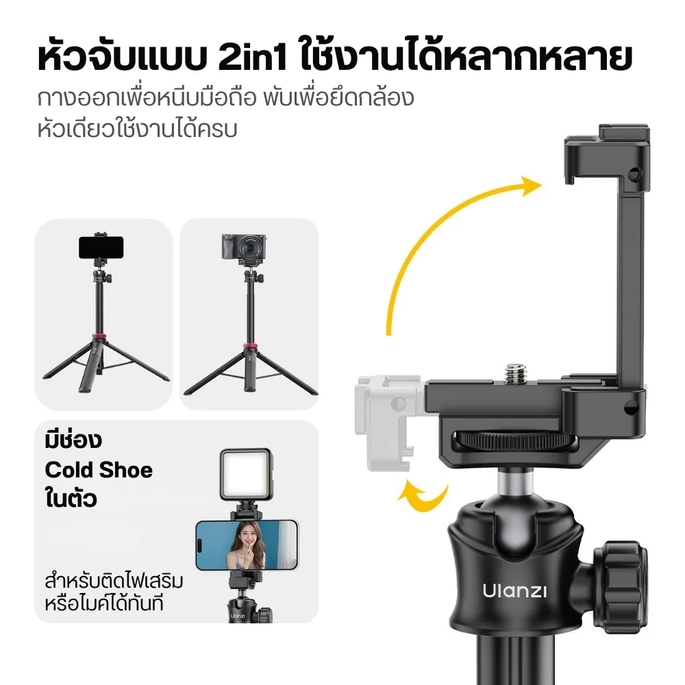 Ulanzi ขาตั้งกล้องและมือถือ MT-44 Selfie Stick Tripod ไม้เซลฟี่ (รุ่น Upgrade)