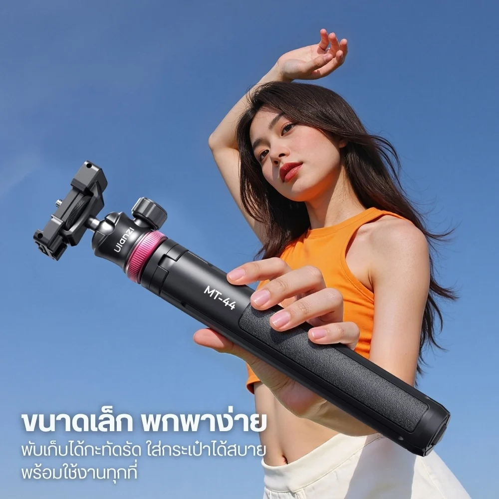 Ulanzi ขาตั้งกล้องและมือถือ MT-44 Selfie Stick Tripod ไม้เซลฟี่ (รุ่น Upgrade)