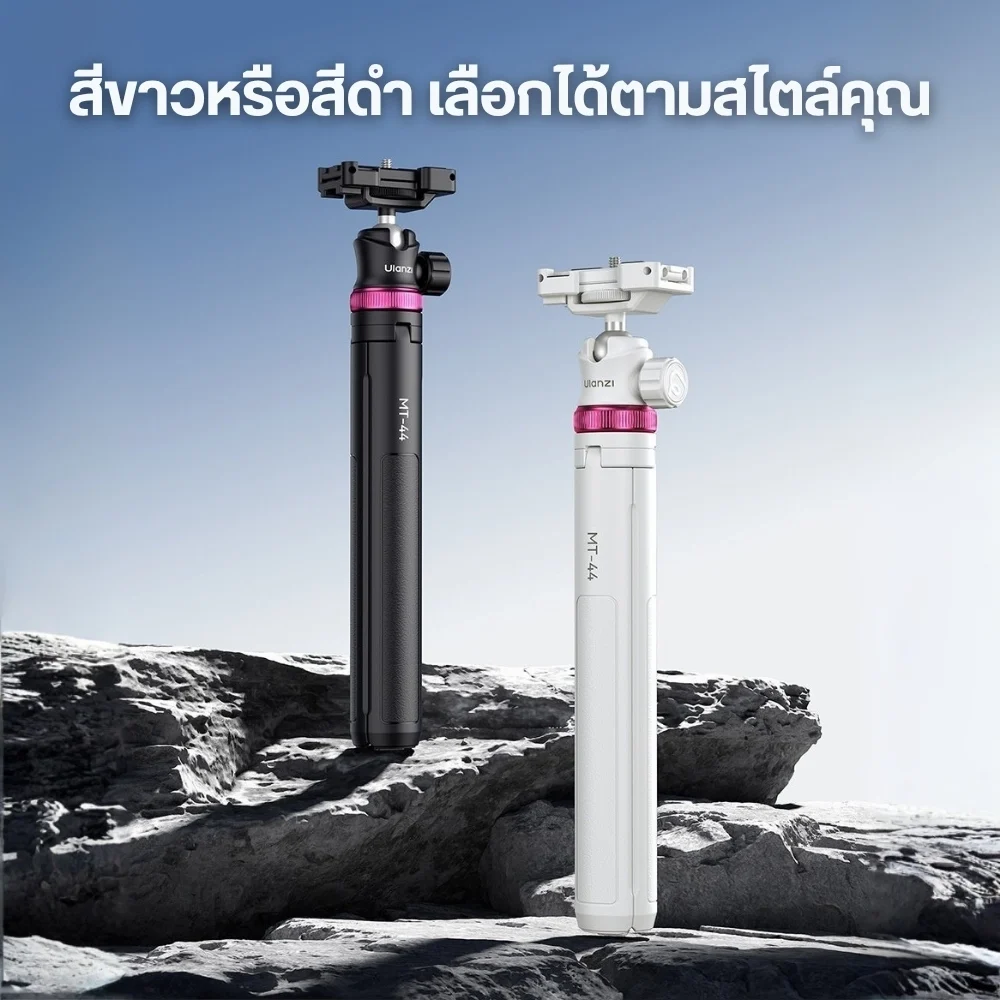 Ulanzi ขาตั้งกล้องและมือถือ MT-44 Selfie Stick Tripod ไม้เซลฟี่ (รุ่น Upgrade)