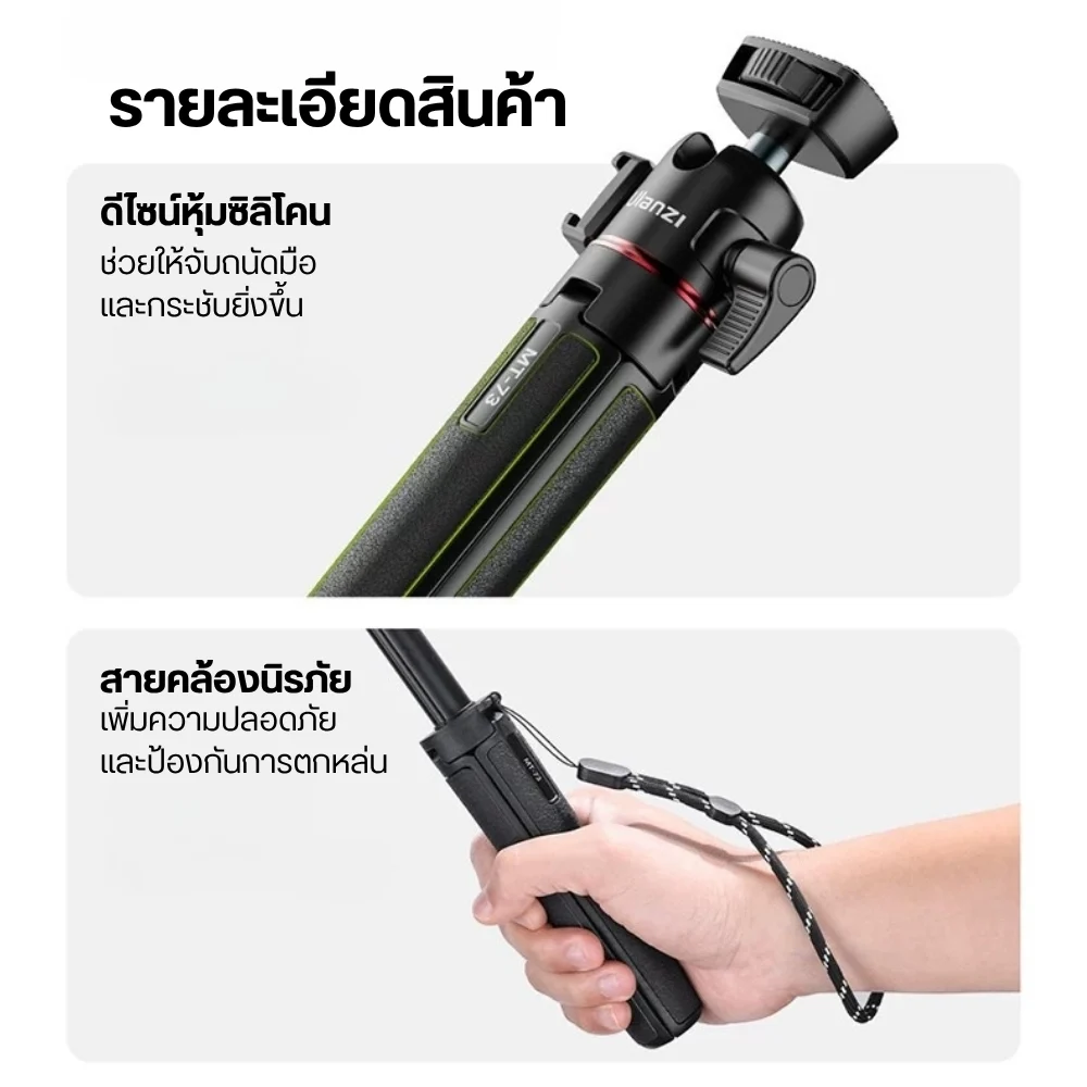 Ulanzi MT-73 Camera Tripod ขาตั้งกล้อง ไม้เซลฟี่