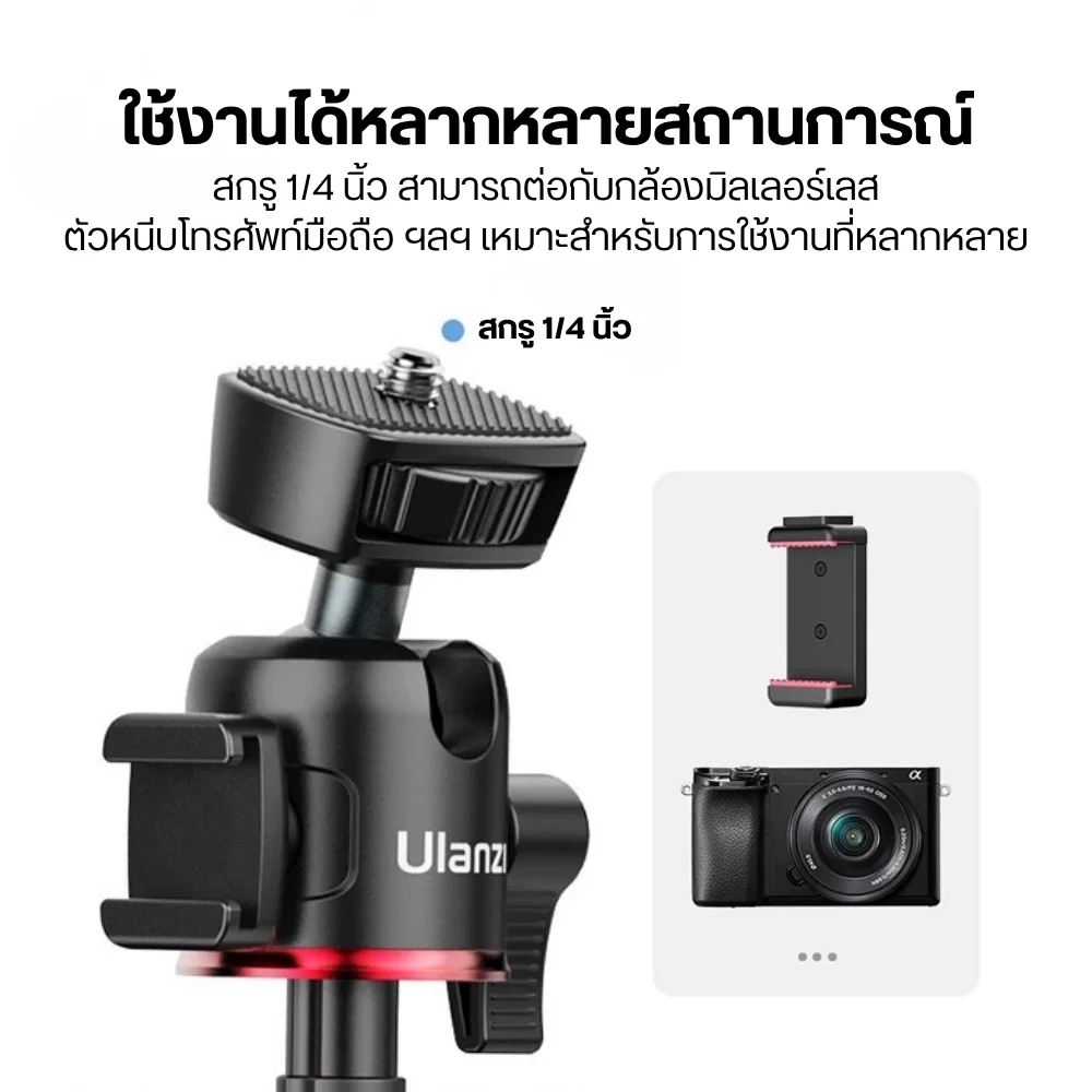 Ulanzi MT-73 Camera Tripod ขาตั้งกล้อง ไม้เซลฟี่