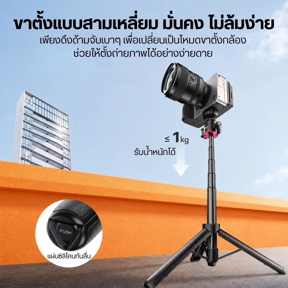 Ulanzi MT-73 Camera Tripod ขาตั้งกล้อง ไม้เซลฟี่