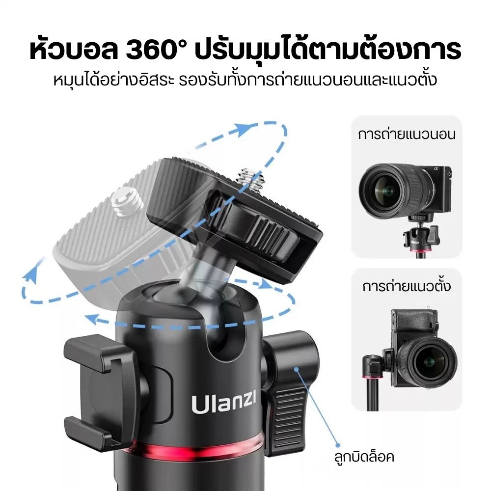 Ulanzi MT-73 Camera Tripod ขาตั้งกล้อง ไม้เซลฟี่