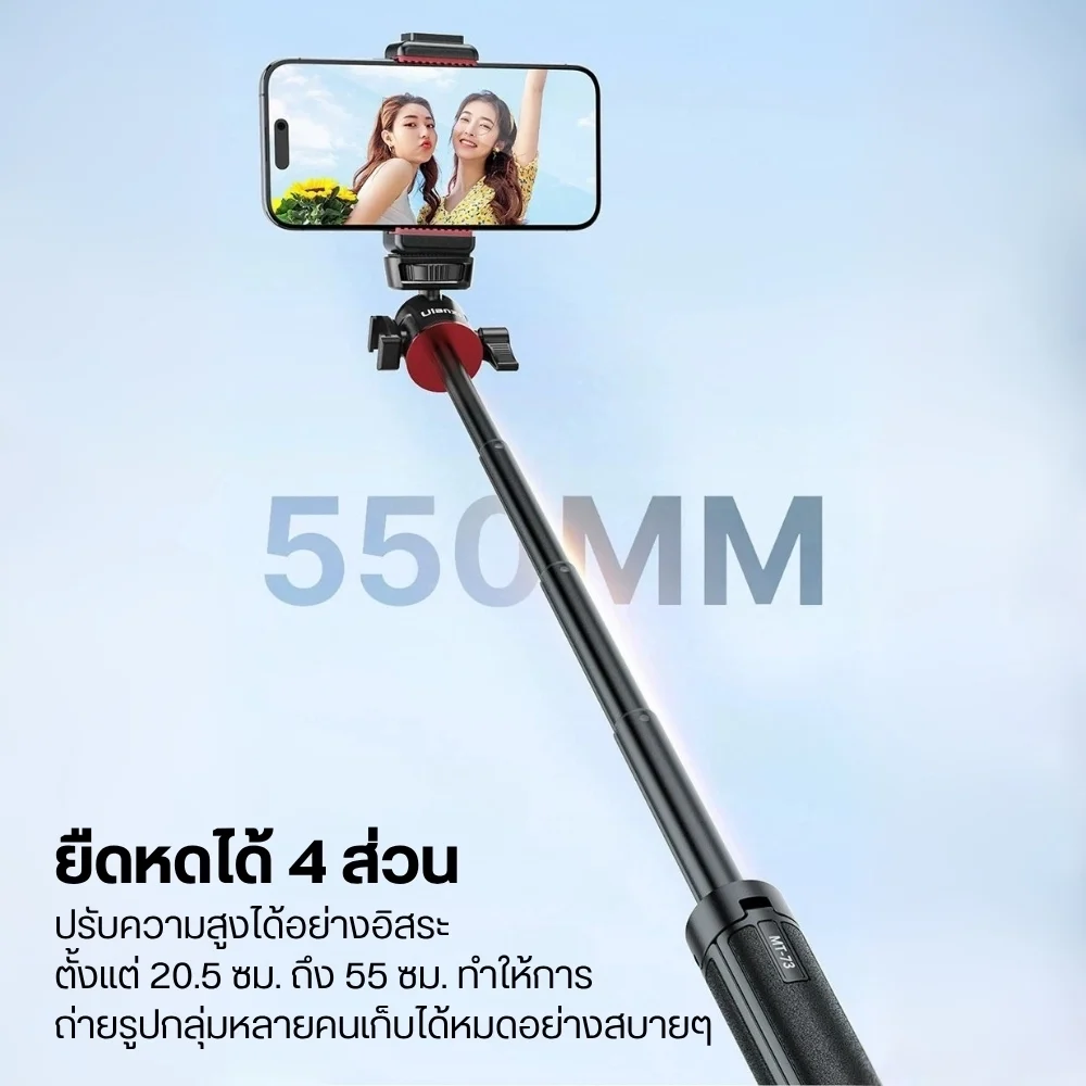 Ulanzi MT-73 Camera Tripod ขาตั้งกล้อง ไม้เซลฟี่