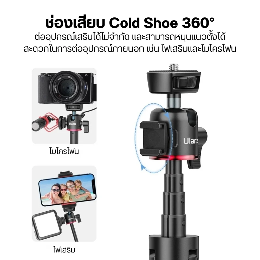 Ulanzi MT-73 Camera Tripod ขาตั้งกล้อง ไม้เซลฟี่