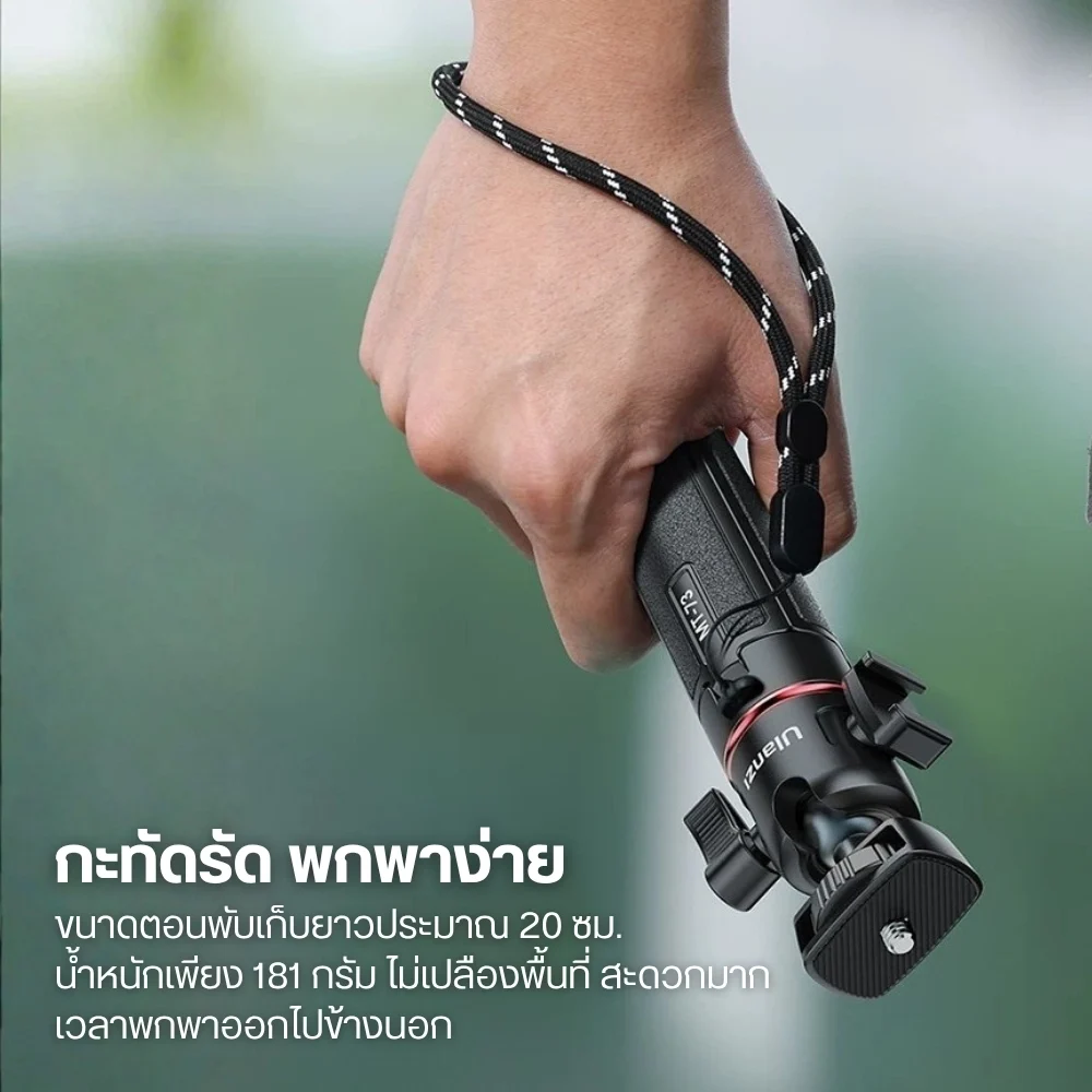 Ulanzi MT-73 Camera Tripod ขาตั้งกล้อง ไม้เซลฟี่