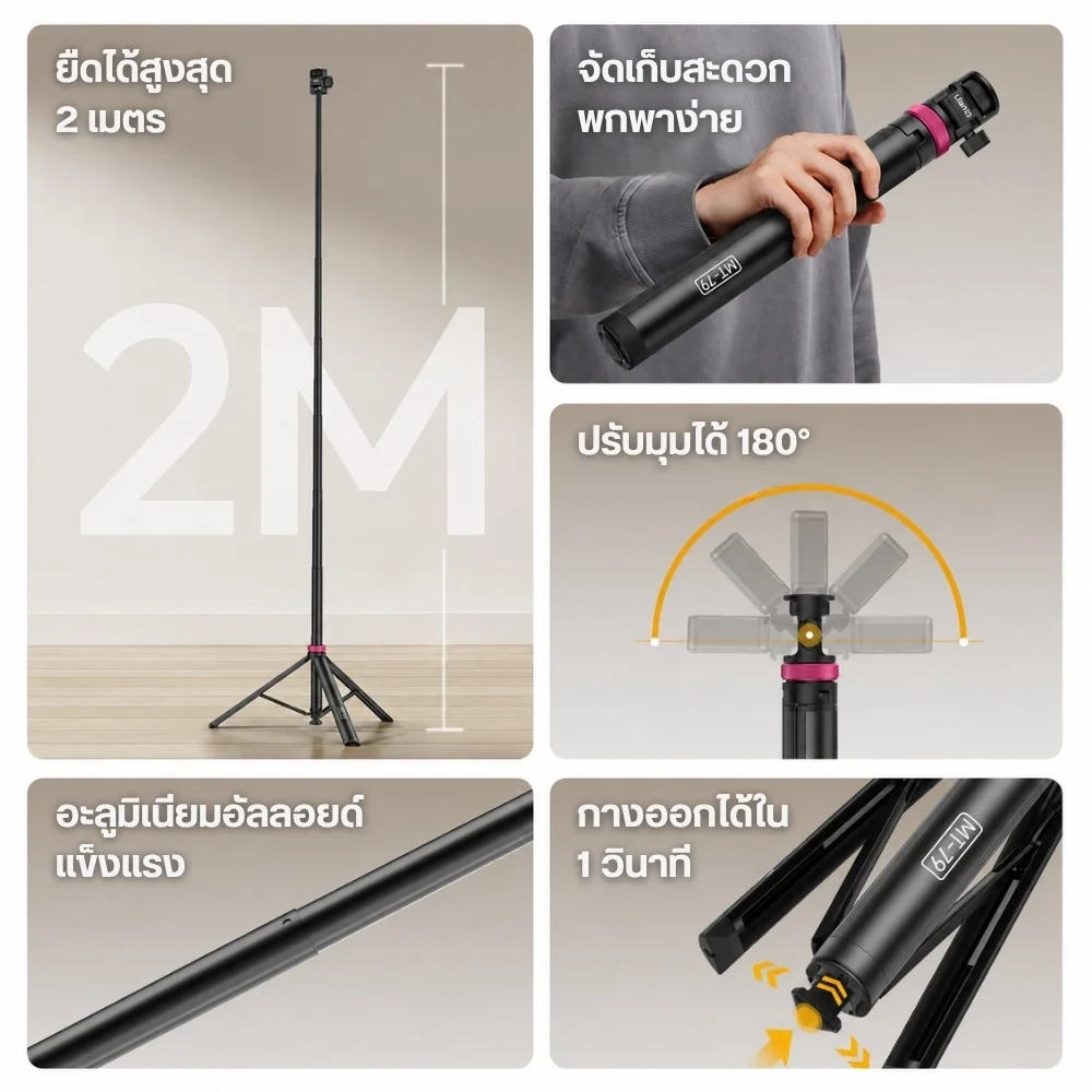 Ulanzi ขาตั้งไฟ MT-79 V2 Light Stand อลูมิเนียม 2 เมตร ขนาดพกพา