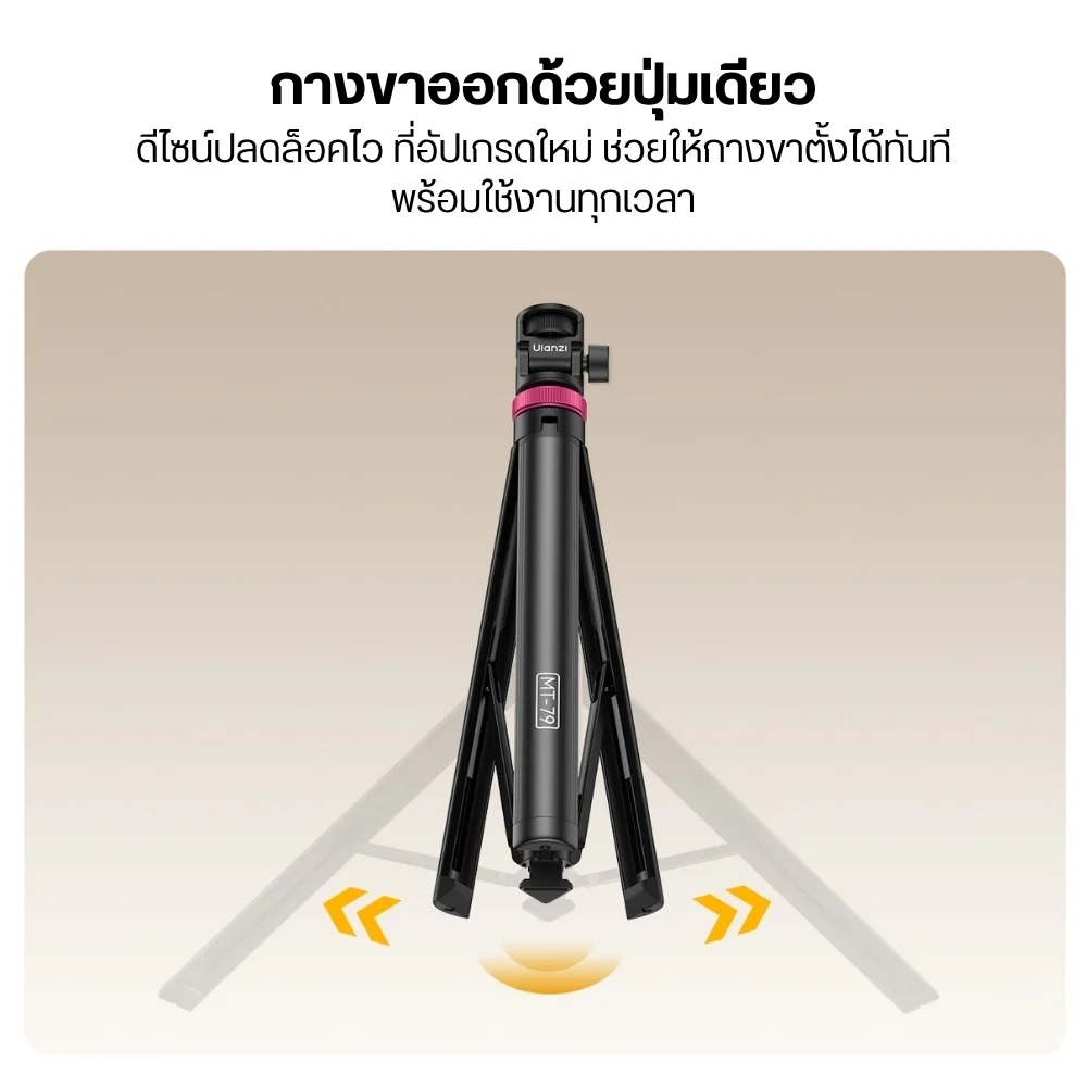Ulanzi ขาตั้งไฟ MT-79 V2 Light Stand อลูมิเนียม 2 เมตร ขนาดพกพา