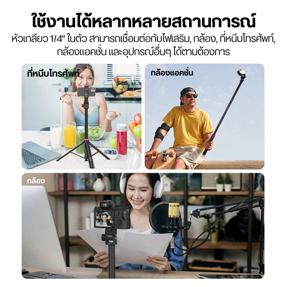 Ulanzi ขาตั้งไฟ MT-79 V2 Light Stand อลูมิเนียม 2 เมตร ขนาดพกพา
