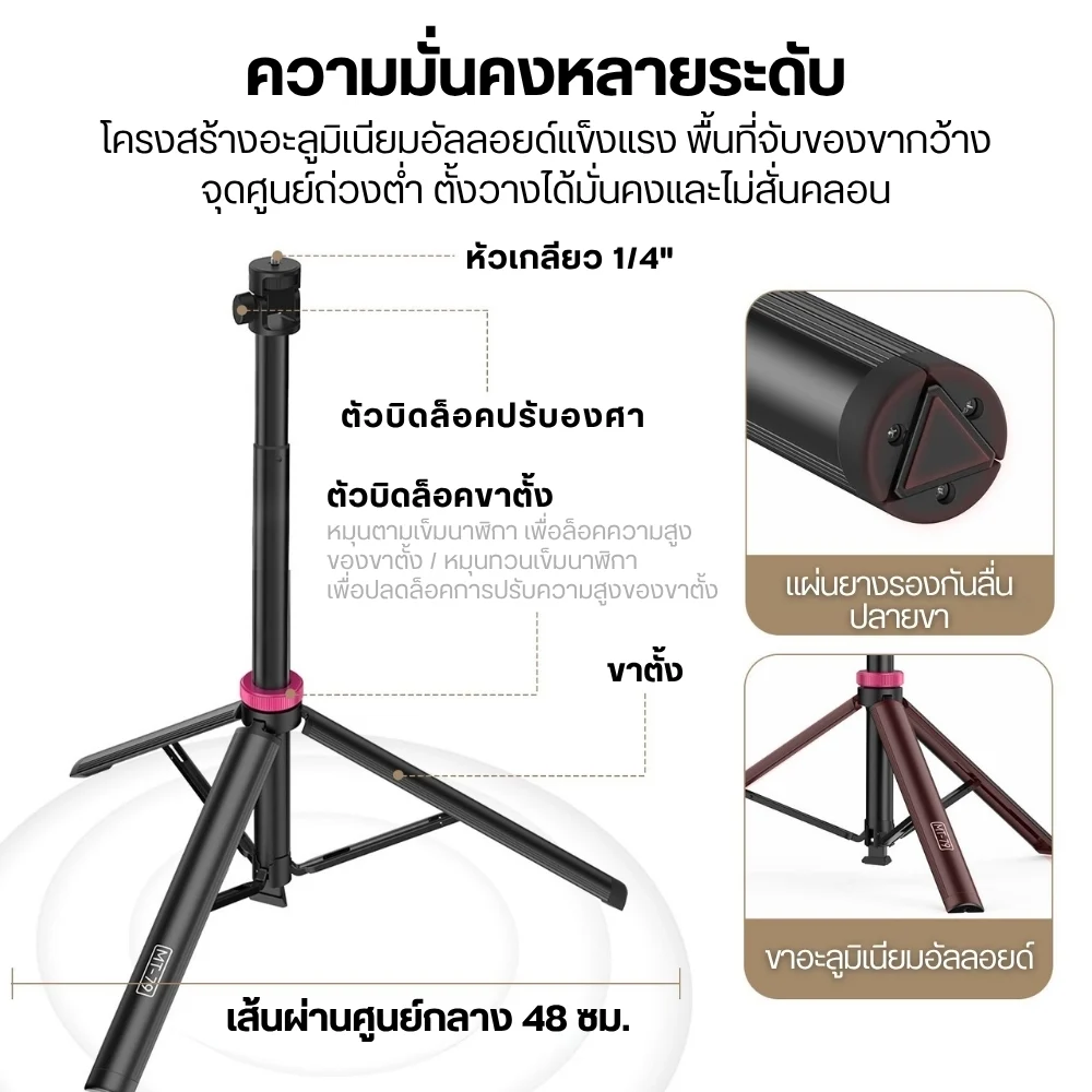 Ulanzi ขาตั้งไฟ MT-79 V2 Light Stand อลูมิเนียม 2 เมตร ขนาดพกพา
