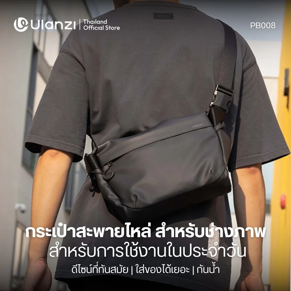 Ulanzi กระเป๋าสะพาย PB008 Light Junior Casual Camera Shoulder Bag สำหรับใส่กล้อง