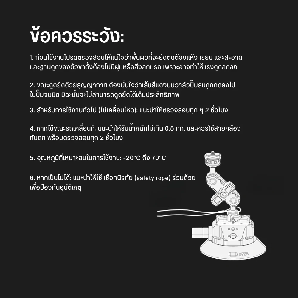 Ulanzi SC-02 Suction Mount ขาติดกระจก กล้อง Vacuum 4.5"