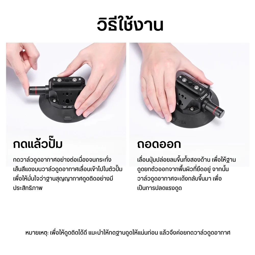 Ulanzi SC-02 Suction Mount ขาติดกระจก กล้อง Vacuum 4.5"