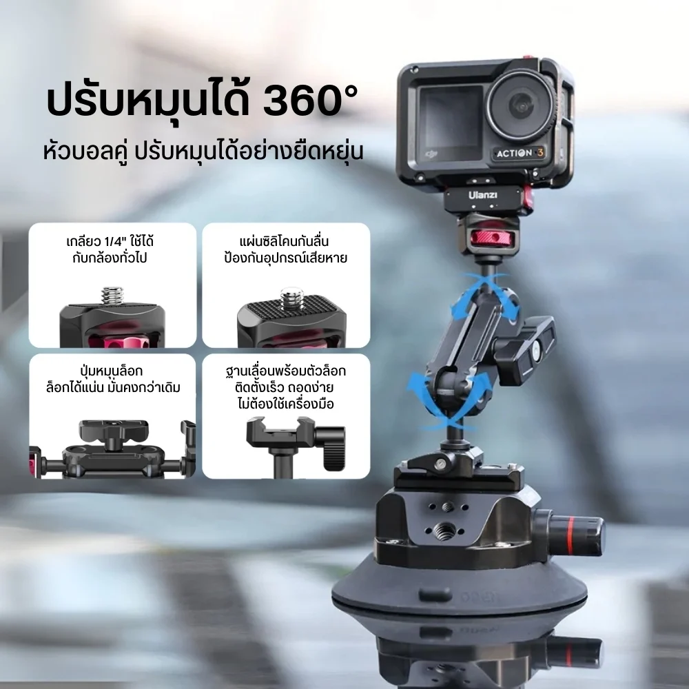 Ulanzi SC-02 Suction Mount ขาติดกระจก กล้อง Vacuum 4.5"