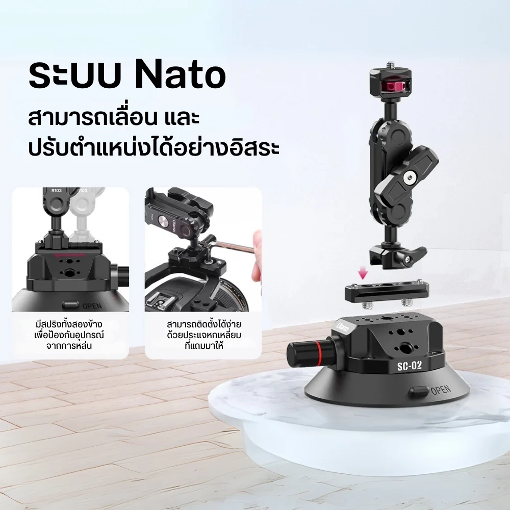 Ulanzi SC-02 Suction Mount ขาติดกระจก กล้อง Vacuum 4.5"