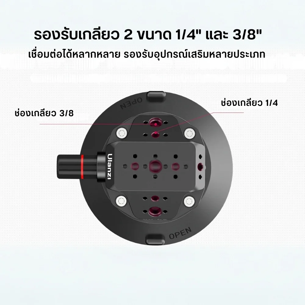 Ulanzi SC-02 Suction Mount ขาติดกระจก กล้อง Vacuum 4.5"