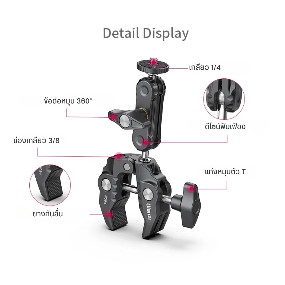 Ulanzi Super Clamp R094 ขาจับกล้อง 360° พร้อม Ball Head