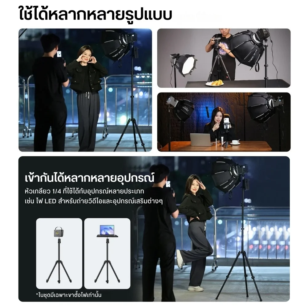 Ulanzi ขาตั้งไฟ TT43 Light Stand พับกลับได้ สูง 190 ซม.