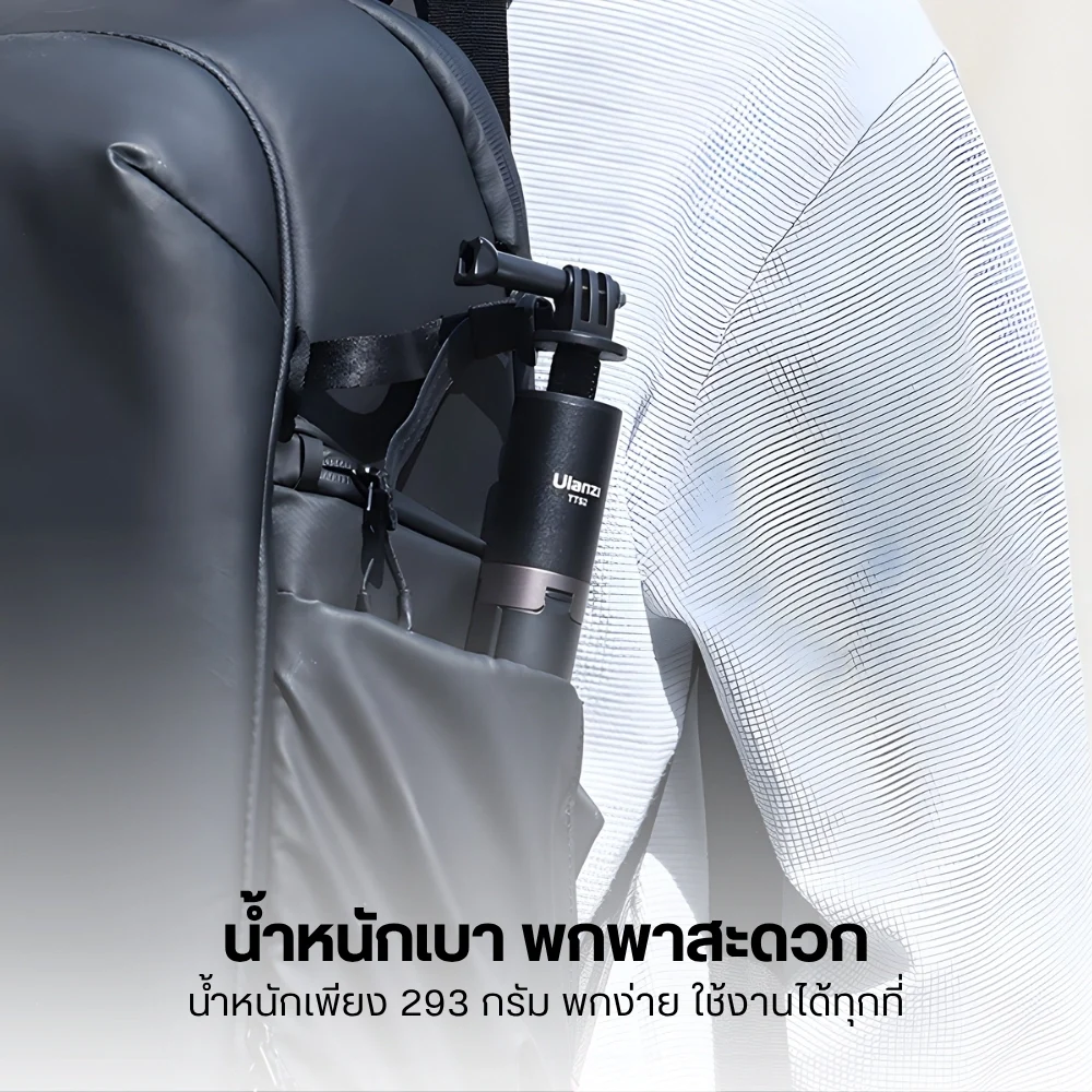 Ulanzi ไม้เซลฟี่ TT52 ไม้ล่องหน สำหรับกล้อง 360 Gopro Selfie Stick Tripod 1.5m