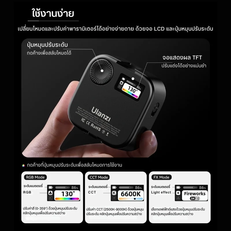 Ulanzi U60 RGB LED Video Selfie Light ไฟเซลฟี่ ไฟหนีบมือถือ