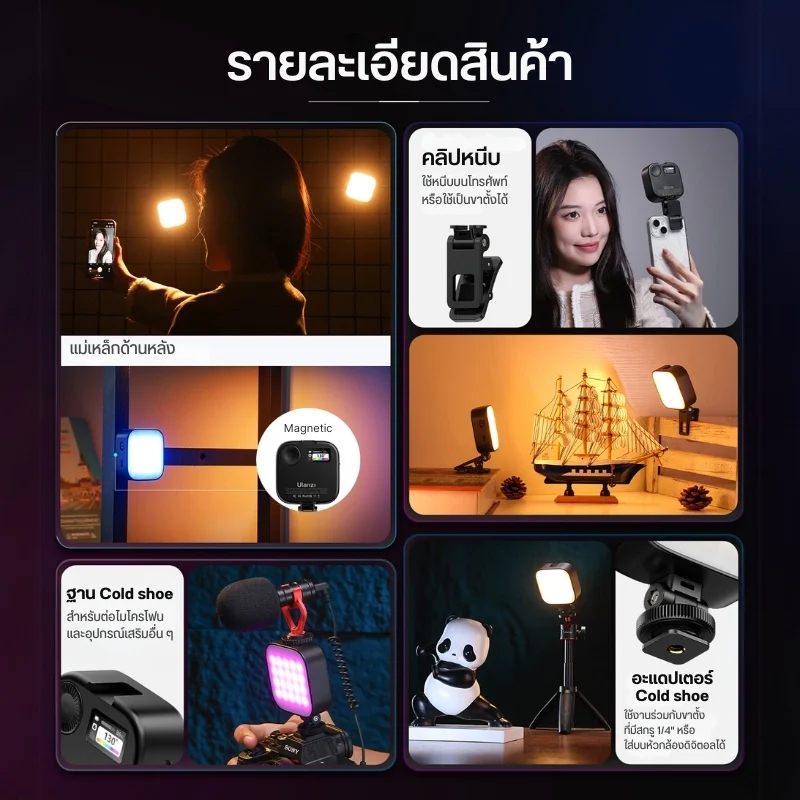 Ulanzi U60 RGB LED Video Selfie Light ไฟเซลฟี่ ไฟหนีบมือถือ