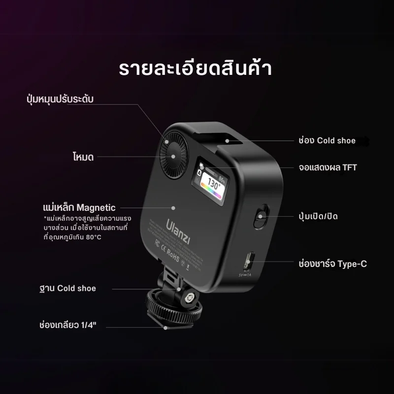 Ulanzi U60 RGB LED Video Selfie Light ไฟเซลฟี่ ไฟหนีบมือถือ
