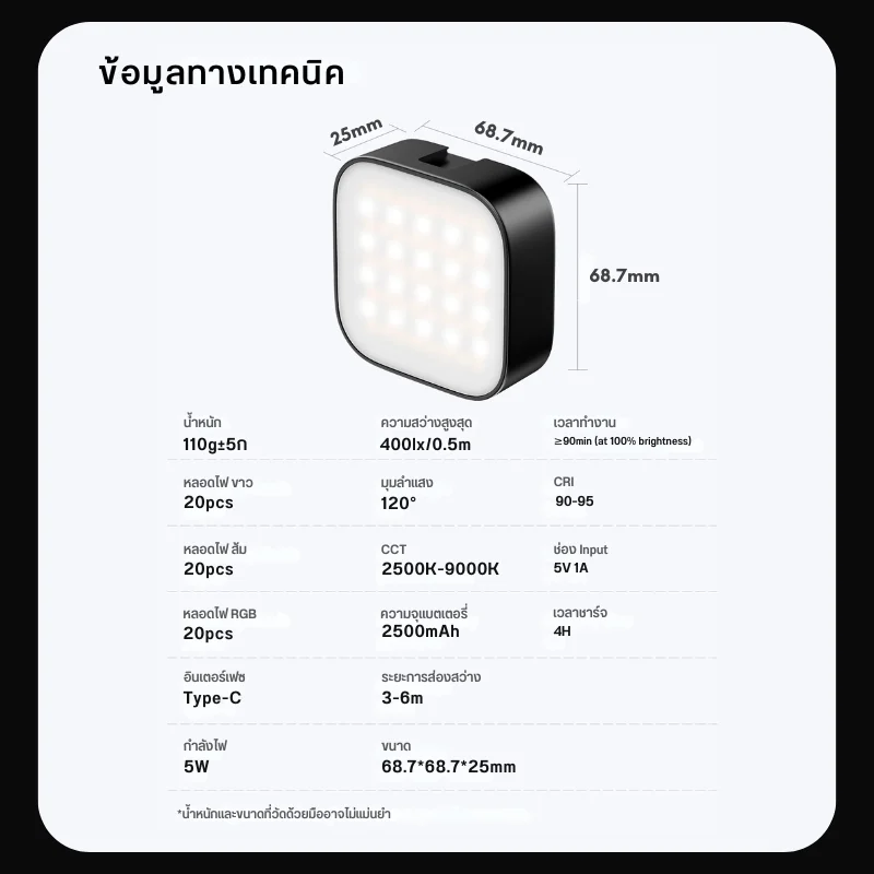 Ulanzi U60 RGB LED Video Selfie Light ไฟเซลฟี่ ไฟหนีบมือถือ