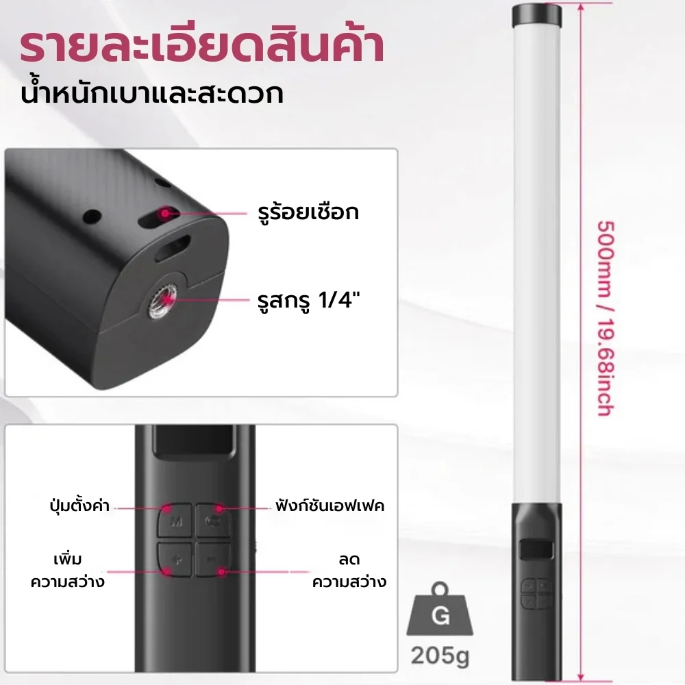 Ulanzi ไฟแท่ง RGB VL119 ไฟถ่ายภาพพกพา 500mm 