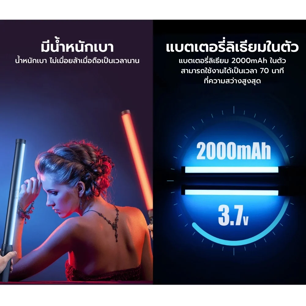 Ulanzi ไฟแท่ง RGB VL119 ไฟถ่ายภาพพกพา 500mm 