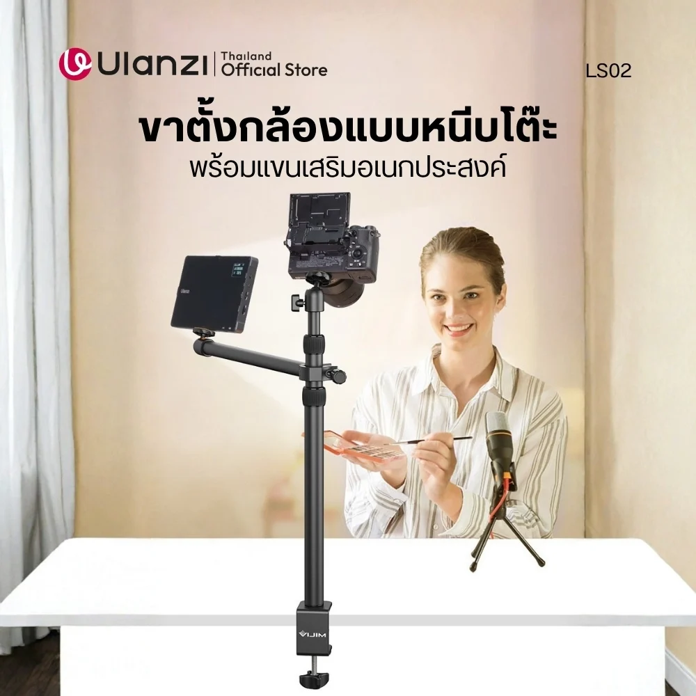 Ulanzi Vijim LS02 Camera Desk Mount stand with Auxiliary holding Arm 1