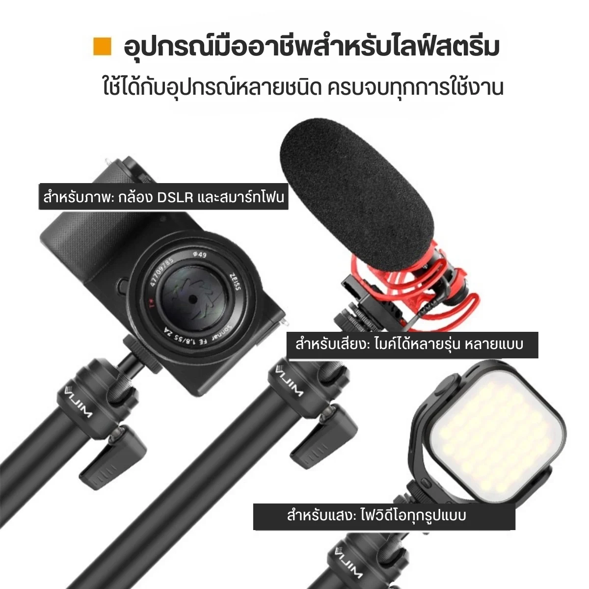 Ulanzi Vijim LS08 Flexible Arm แขนยึดกล้องหนีบโต๊ะ ขาตั้งกล้อง