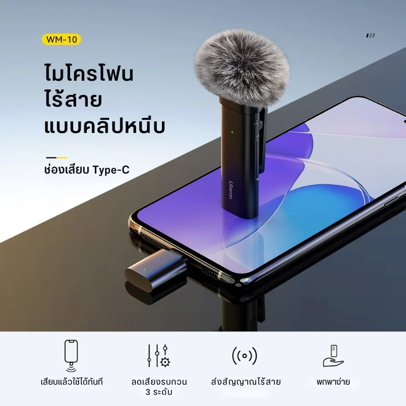 Ulanzi WM-10 Wireless Microphone Type-C For Smartphone