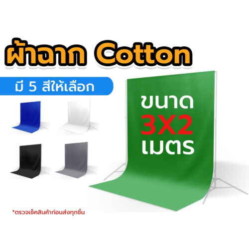 BDS ZSTUDIO COTTON3X2M