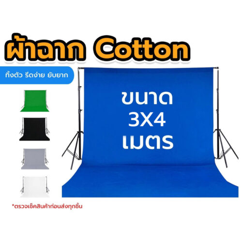 BDS ZSTUDIO COTTON3X4M