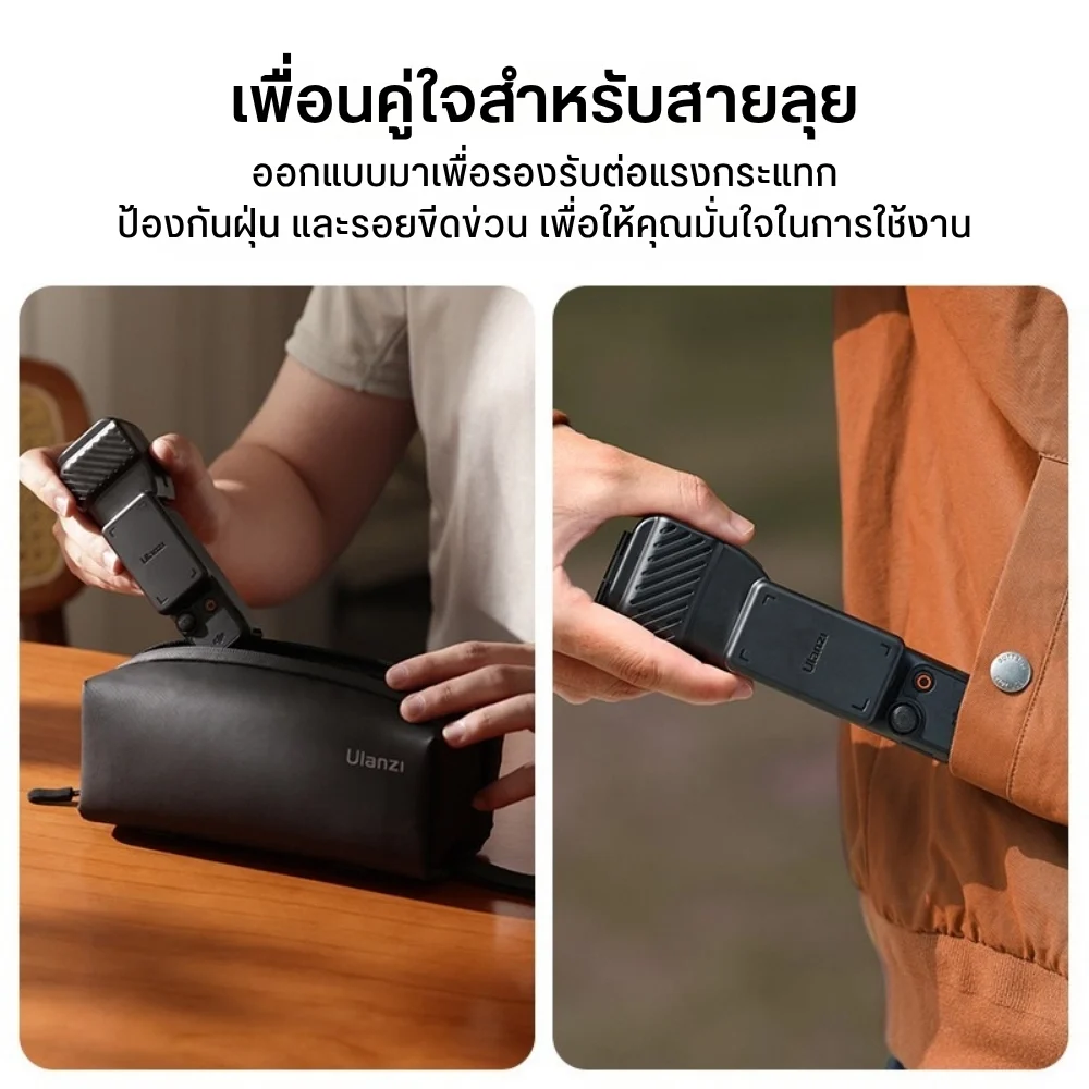 Ulanzi ฝาครอบกิมบอล PK-07 สำหรับ DJI Osmo Pocket 3