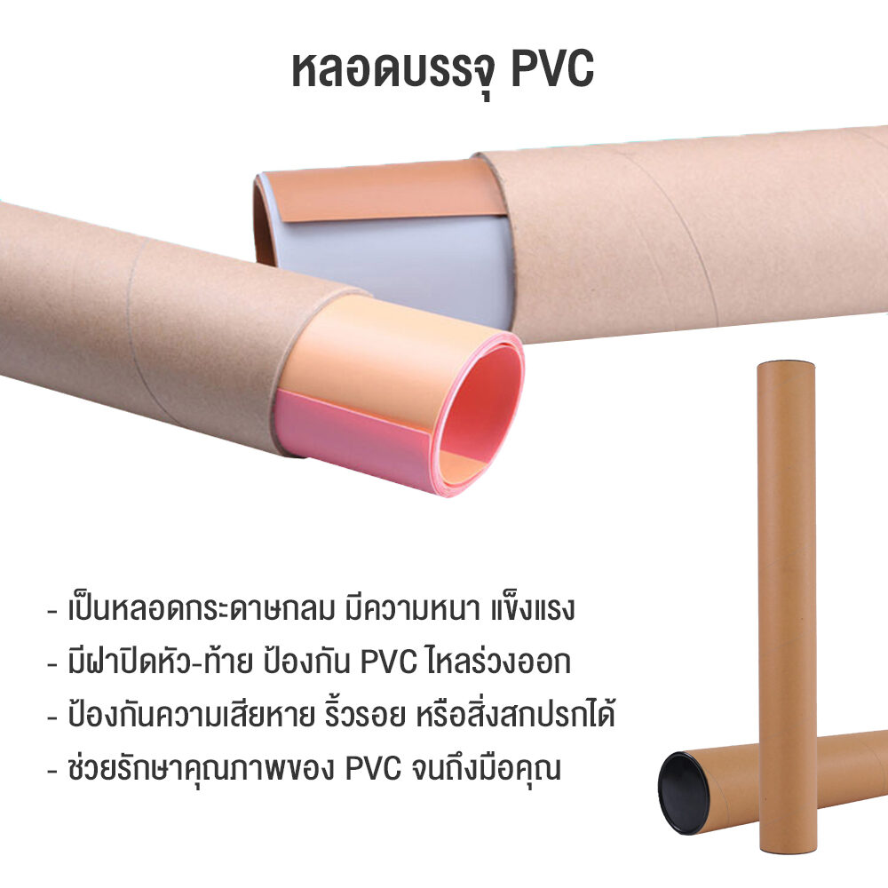 Pvc แปลแล้ว copy (2)