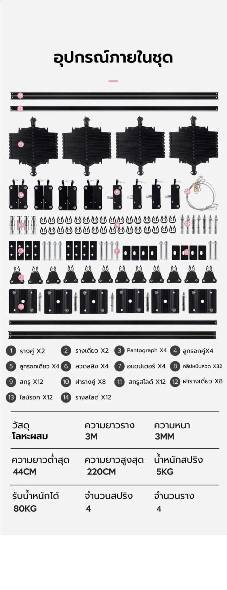 Acl Oem Tracklight 11