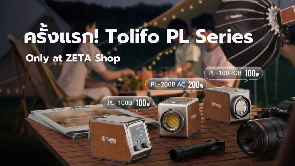 Tolifo Pl Series