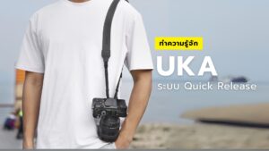 Uka Quick Release System (1)