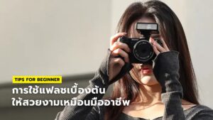 Ulanzi F12 Flash Tips