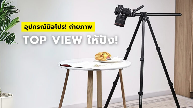 Professional Top View Photography Equipment