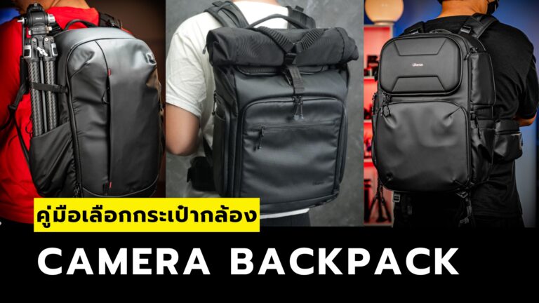 กระเป๋าสะพายหลัง Backpack