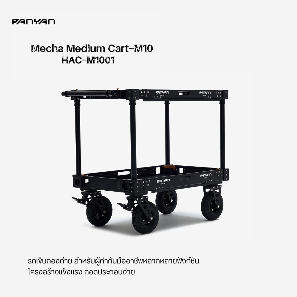 Acc panyan cart hac m1001
