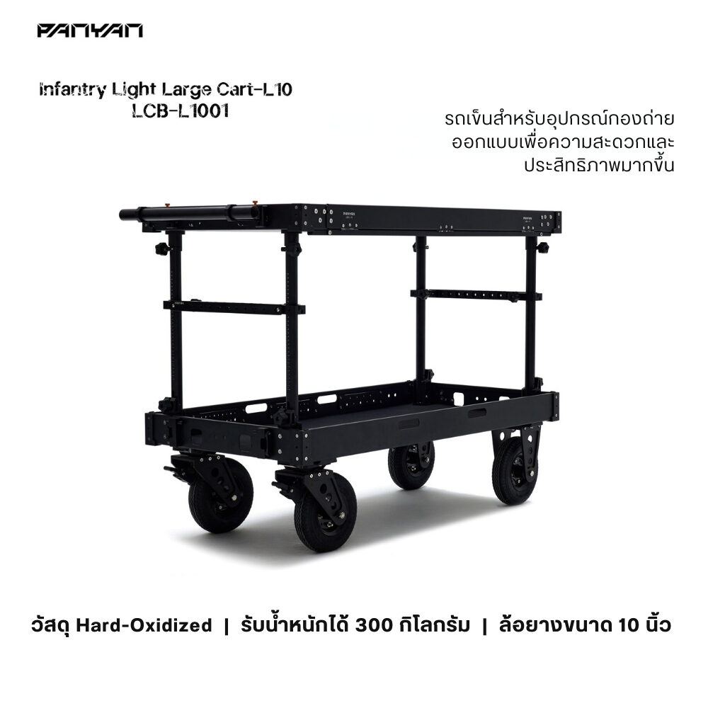 Acc panyan cart lcb l1001 (1)