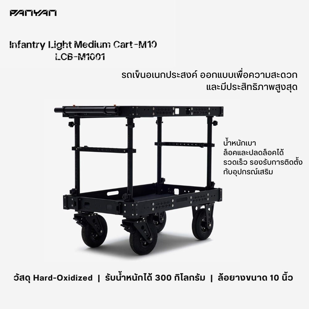 Acc panyan cart lcb m1001 (1)