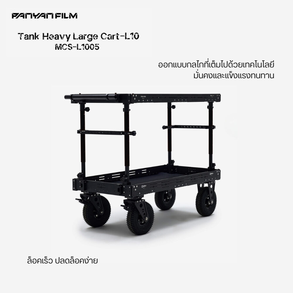 Acc panyan cart mcs l1005