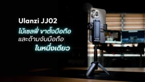 Ulanzi Jj02 Extendable Grip Phone Tripod ไม้เซลฟี่ ขาตั้งกล้อง และด้ามจับมือถือในหนึ่งเดียว