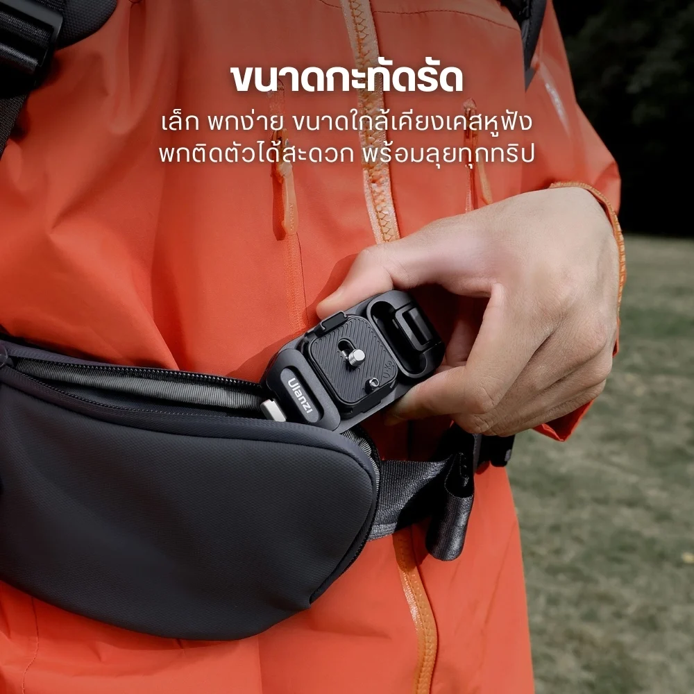 Ulanzi ตัวติดกล้องกับสายกระเป๋า UKA07 Backpack Clip Quick Release สำหรับกล้อง ระบบปลดเร็ว