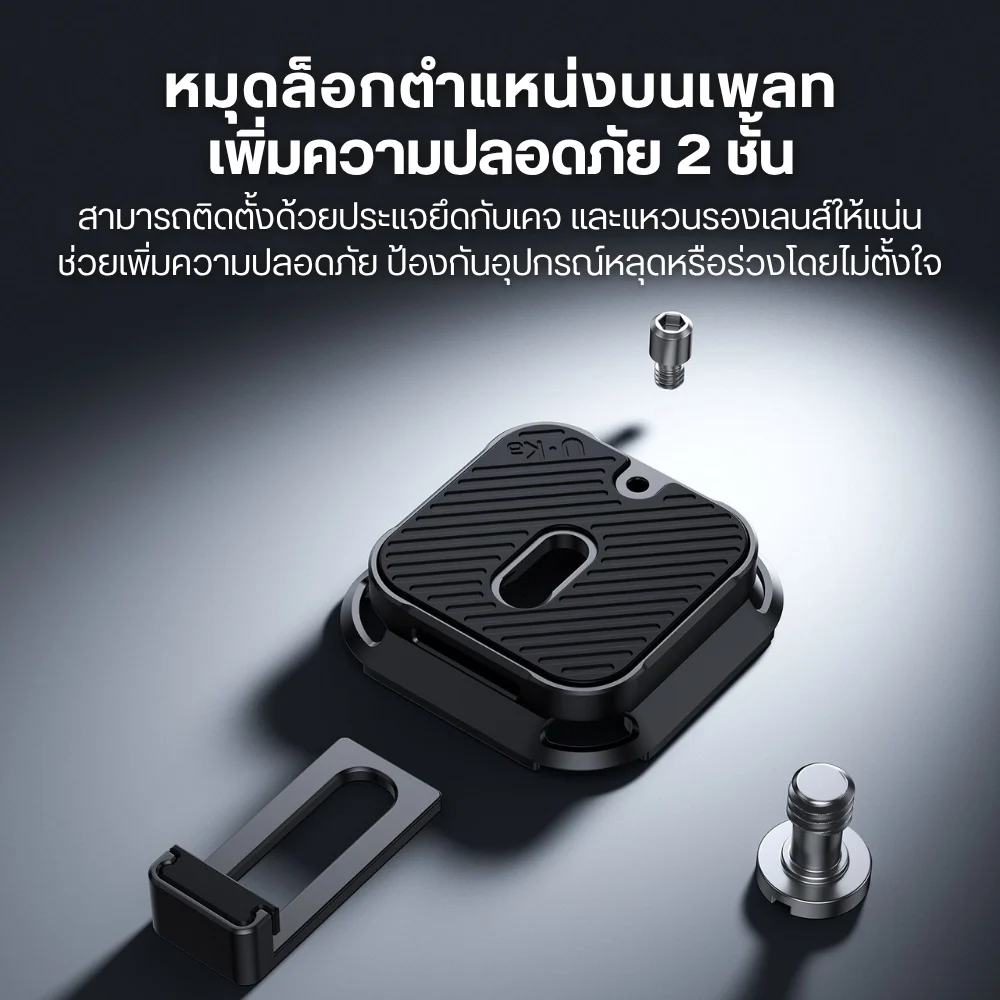 Ulanzi ตัวติดกล้องกับสายกระเป๋า UKA07 Backpack Clip Quick Release สำหรับกล้อง ระบบปลดเร็ว