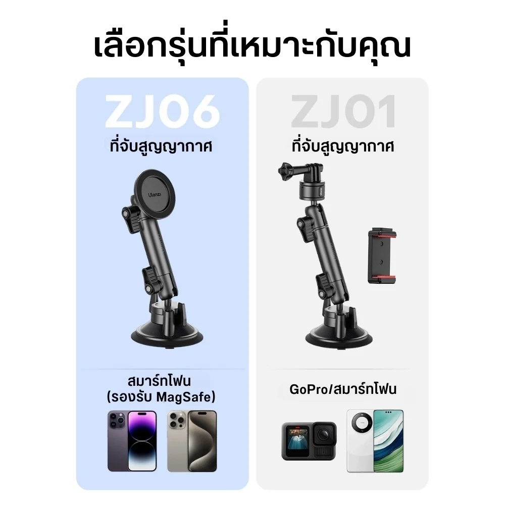 Ulanzi ZJ06 ที่ยึดมือถือสุญญากาศ MagSafe ติดรถกระจก Suction Cup Mount Car Holder